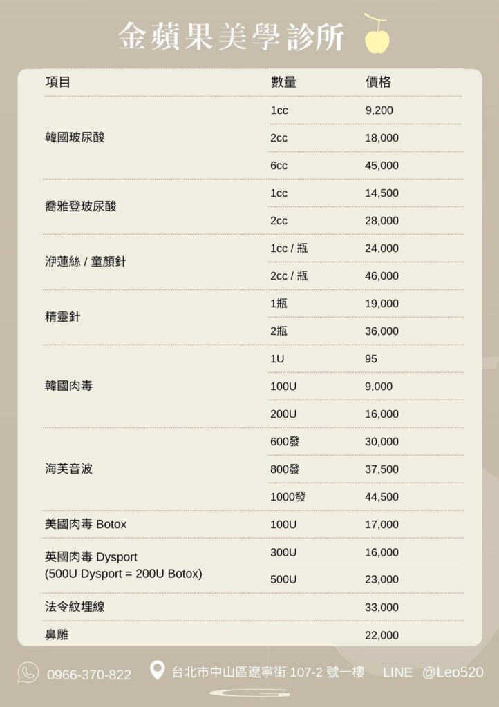 打淚溝價錢